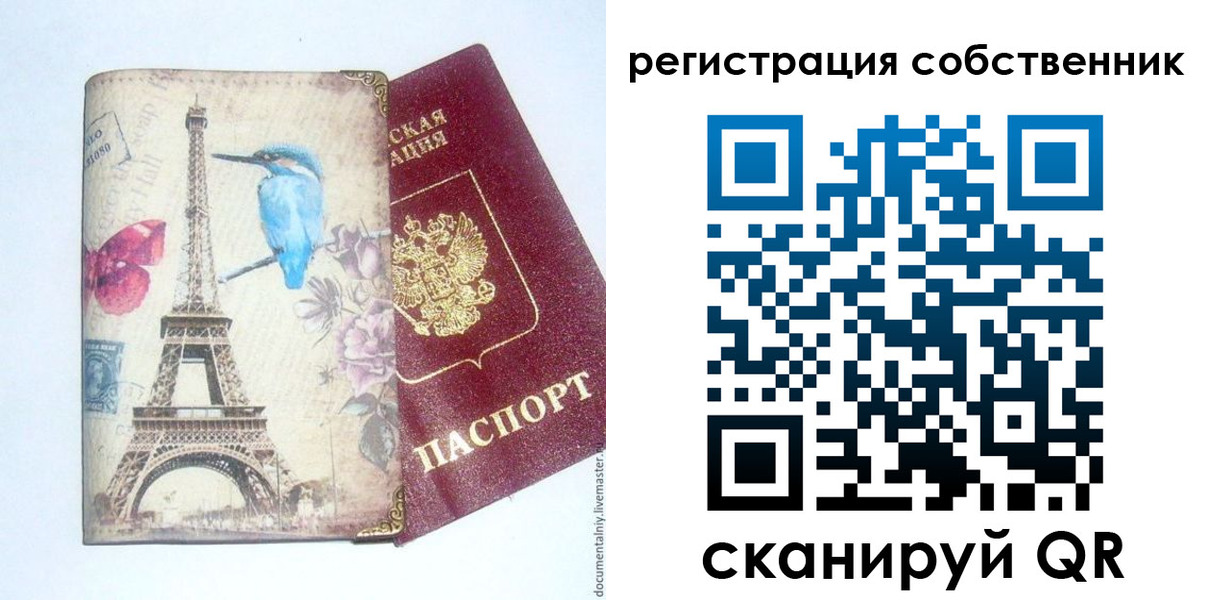 прописка для кредита в Оби