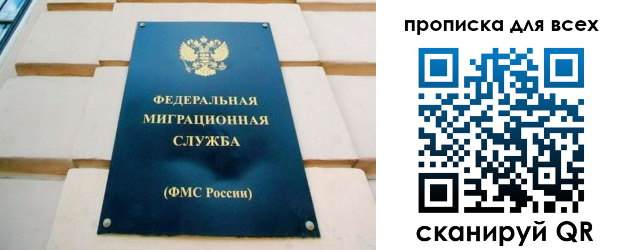 временная прописка в Оби