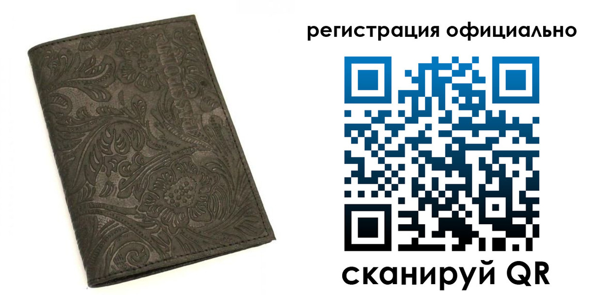 где прописаться в Оби